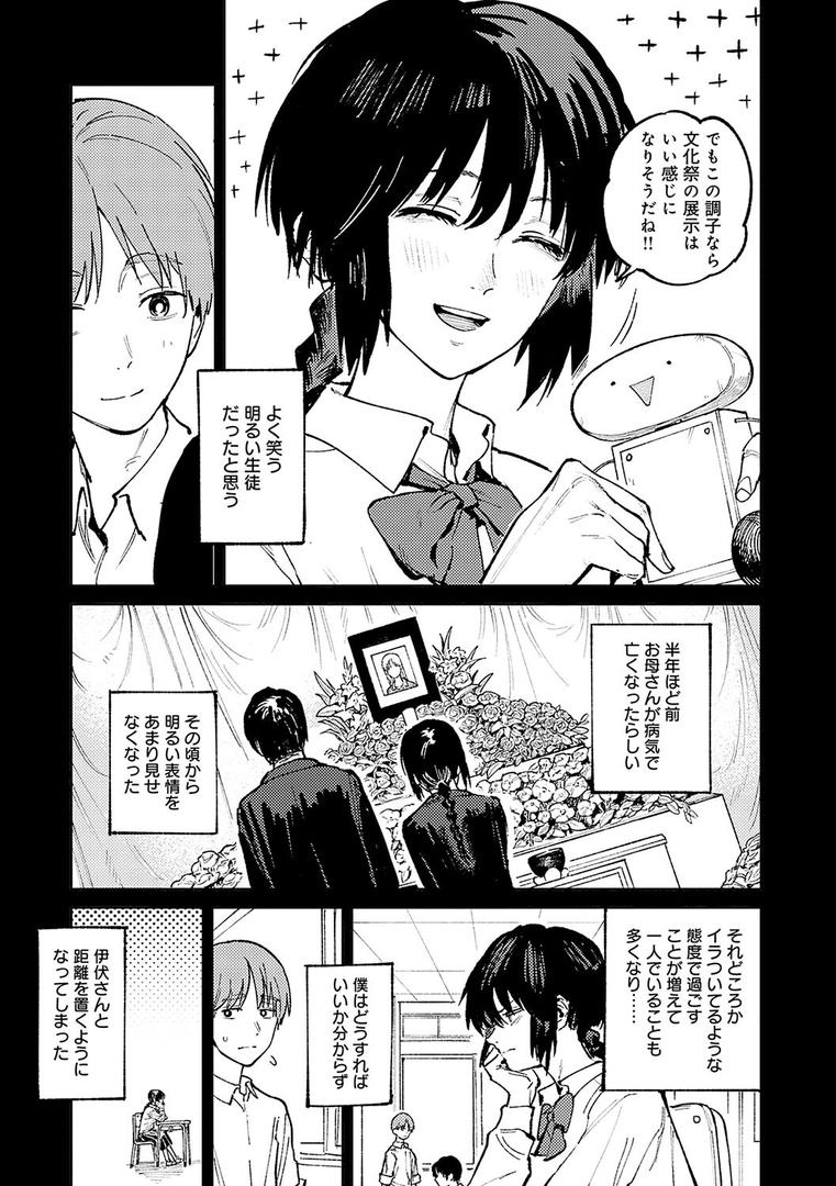 【エロ漫画】金烏玉兎恋歌【デジタル特装版】(腐蝕)【k568agotp07198】 【エロ漫画】金烏玉兎恋歌【デジタル特装版】(腐蝕)【k568agotp07198】