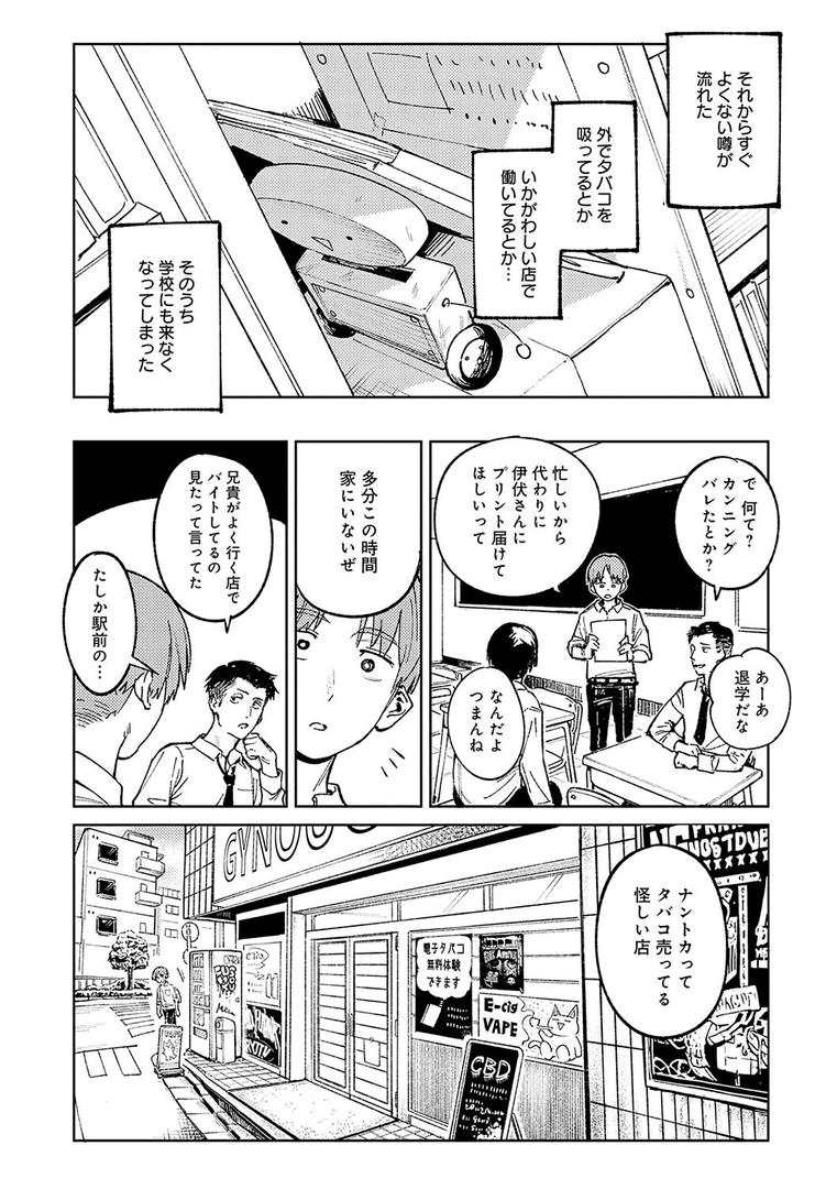 【エロ漫画】金烏玉兎恋歌【デジタル特装版】(腐蝕)【k568agotp07198】 【エロ漫画】金烏玉兎恋歌【デジタル特装版】(腐蝕)【k568agotp07198】