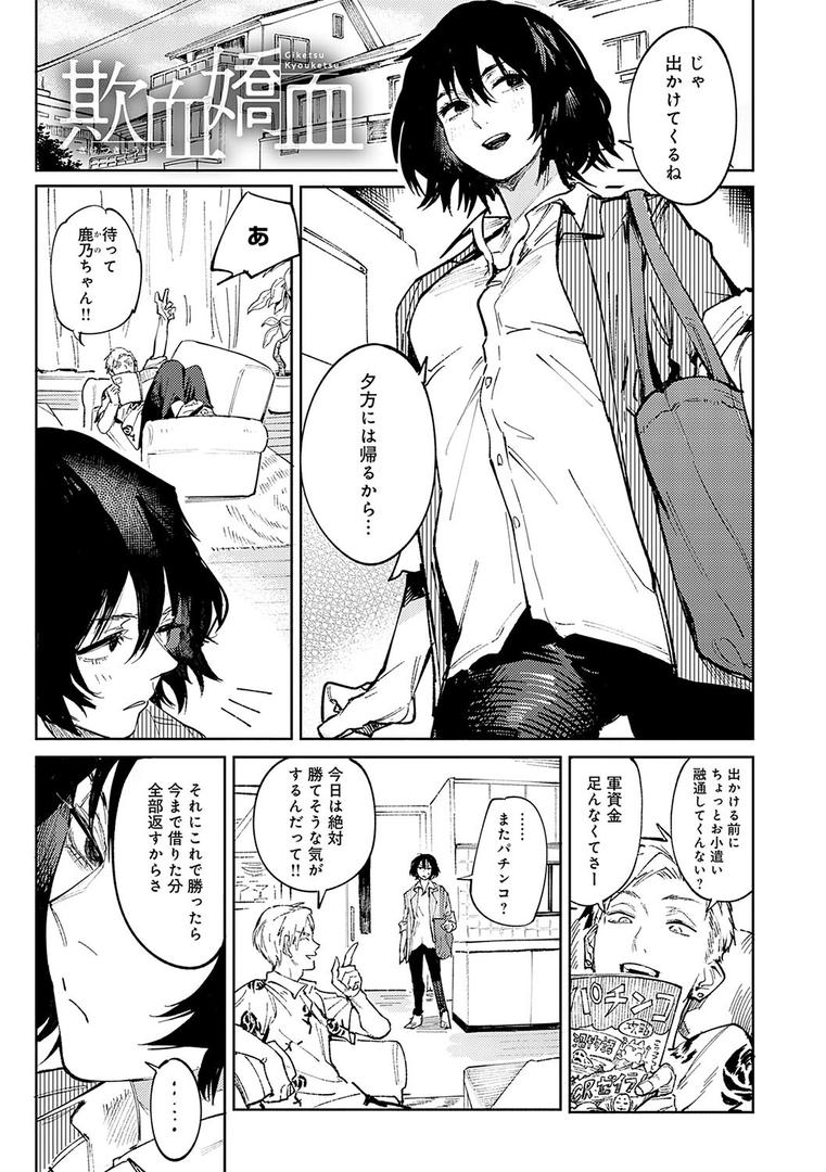 【エロ漫画】金烏玉兎恋歌【デジタル特装版】(腐蝕)【k568agotp07198】 【エロ漫画】金烏玉兎恋歌【デジタル特装版】(腐蝕)【k568agotp07198】