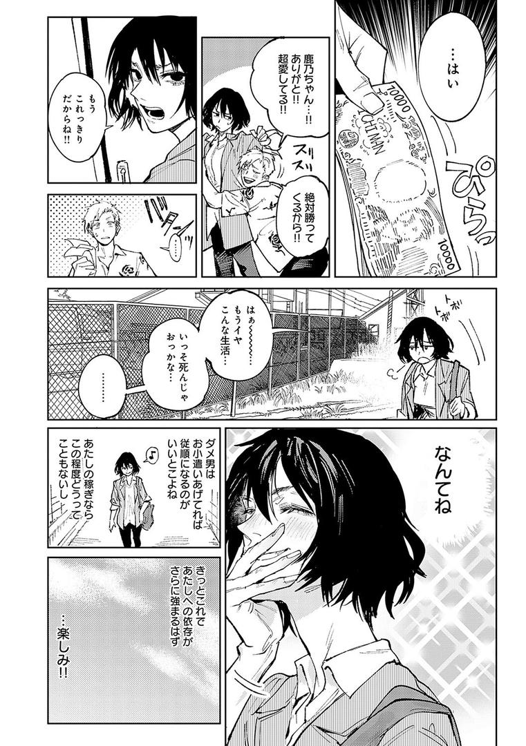 【エロ漫画】金烏玉兎恋歌【デジタル特装版】(腐蝕)【k568agotp07198】 【エロ漫画】金烏玉兎恋歌【デジタル特装版】(腐蝕)【k568agotp07198】