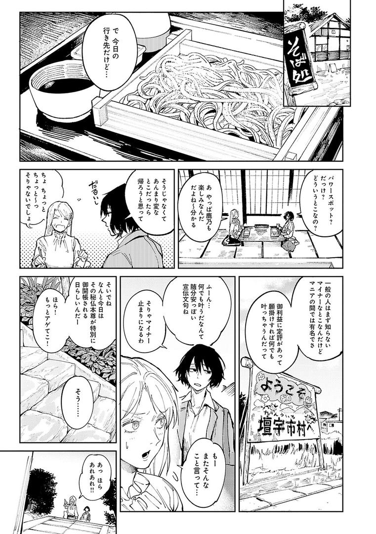 【エロ漫画】金烏玉兎恋歌【デジタル特装版】(腐蝕)【k568agotp07198】 【エロ漫画】金烏玉兎恋歌【デジタル特装版】(腐蝕)【k568agotp07198】
