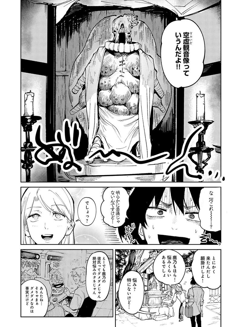 【エロ漫画】金烏玉兎恋歌【デジタル特装版】(腐蝕)【k568agotp07198】 【エロ漫画】金烏玉兎恋歌【デジタル特装版】(腐蝕)【k568agotp07198】