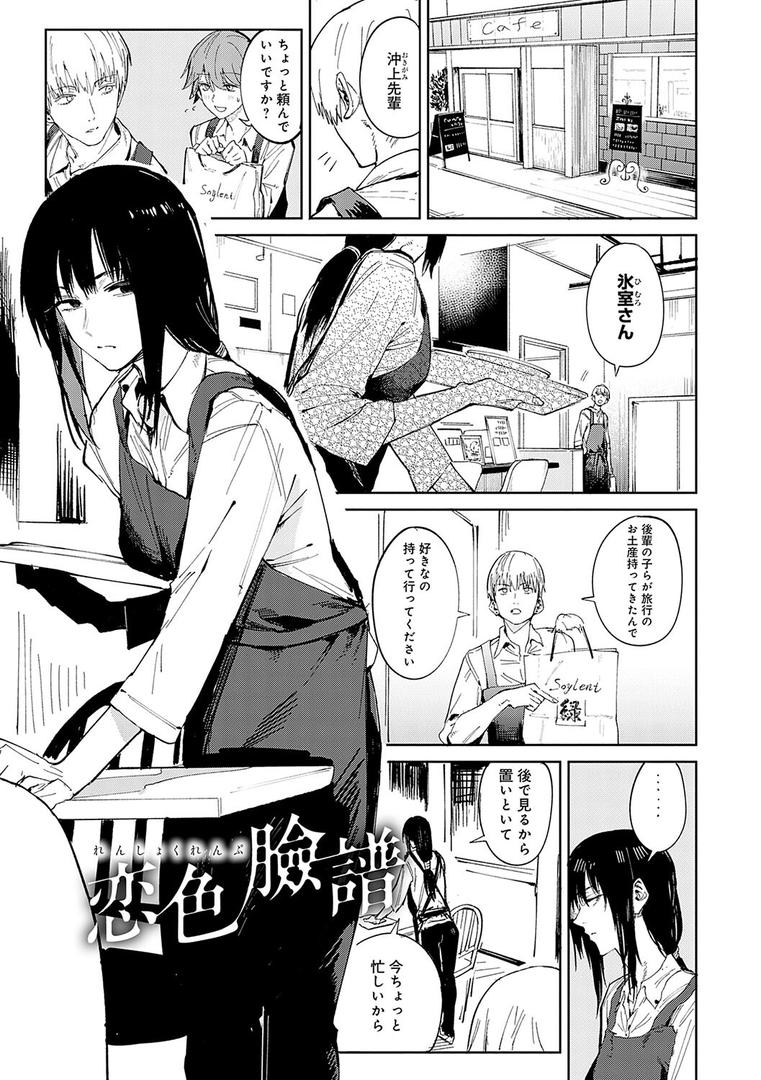 【エロ漫画】金烏玉兎恋歌【デジタル特装版】(腐蝕)【k568agotp07198】 【エロ漫画】金烏玉兎恋歌【デジタル特装版】(腐蝕)【k568agotp07198】