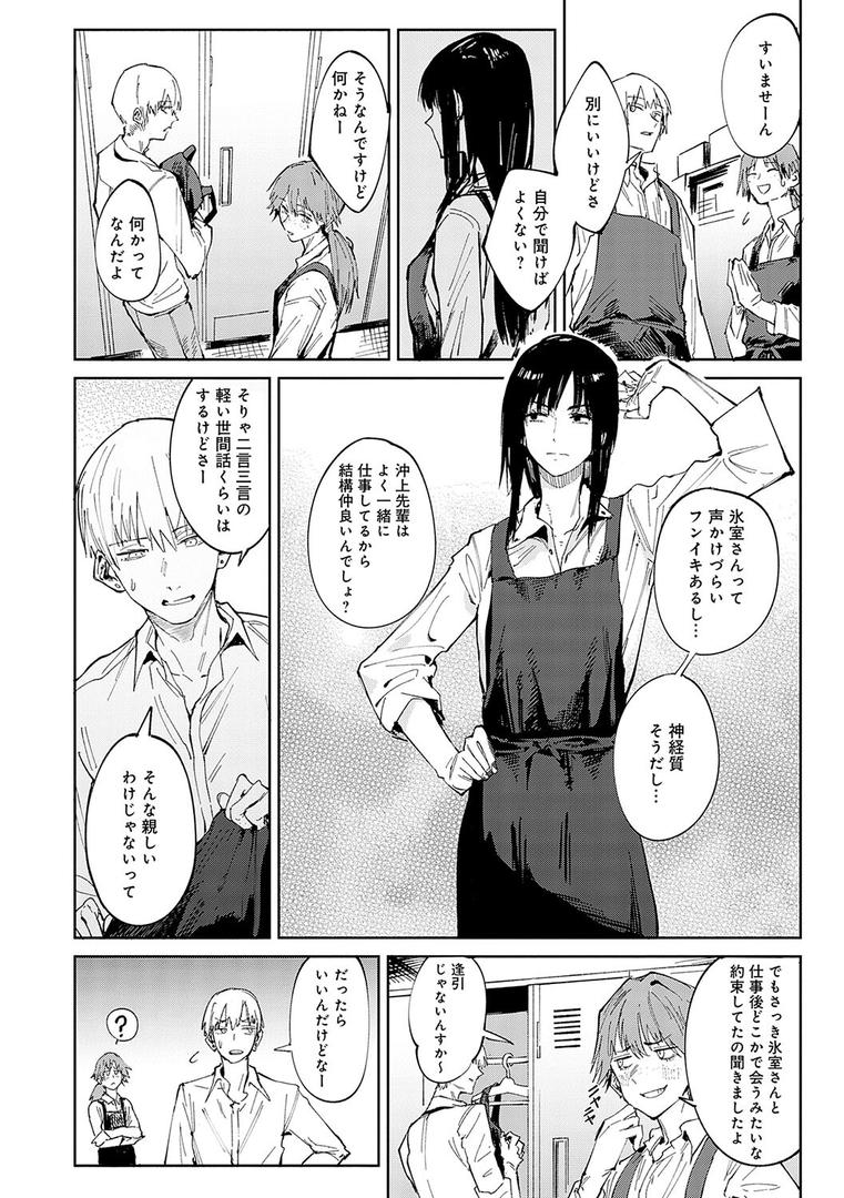 【エロ漫画】金烏玉兎恋歌【デジタル特装版】(腐蝕)【k568agotp07198】 【エロ漫画】金烏玉兎恋歌【デジタル特装版】(腐蝕)【k568agotp07198】