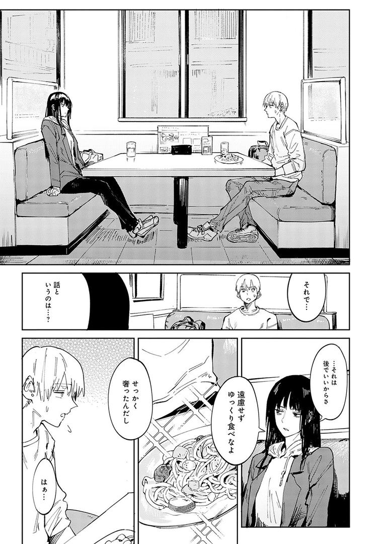 【エロ漫画】金烏玉兎恋歌【デジタル特装版】(腐蝕)【k568agotp07198】 【エロ漫画】金烏玉兎恋歌【デジタル特装版】(腐蝕)【k568agotp07198】