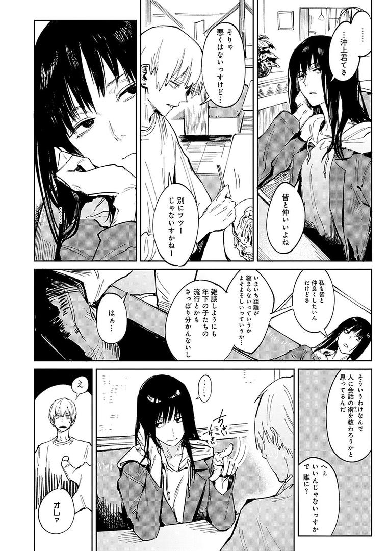 【エロ漫画】金烏玉兎恋歌【デジタル特装版】(腐蝕)【k568agotp07198】 【エロ漫画】金烏玉兎恋歌【デジタル特装版】(腐蝕)【k568agotp07198】
