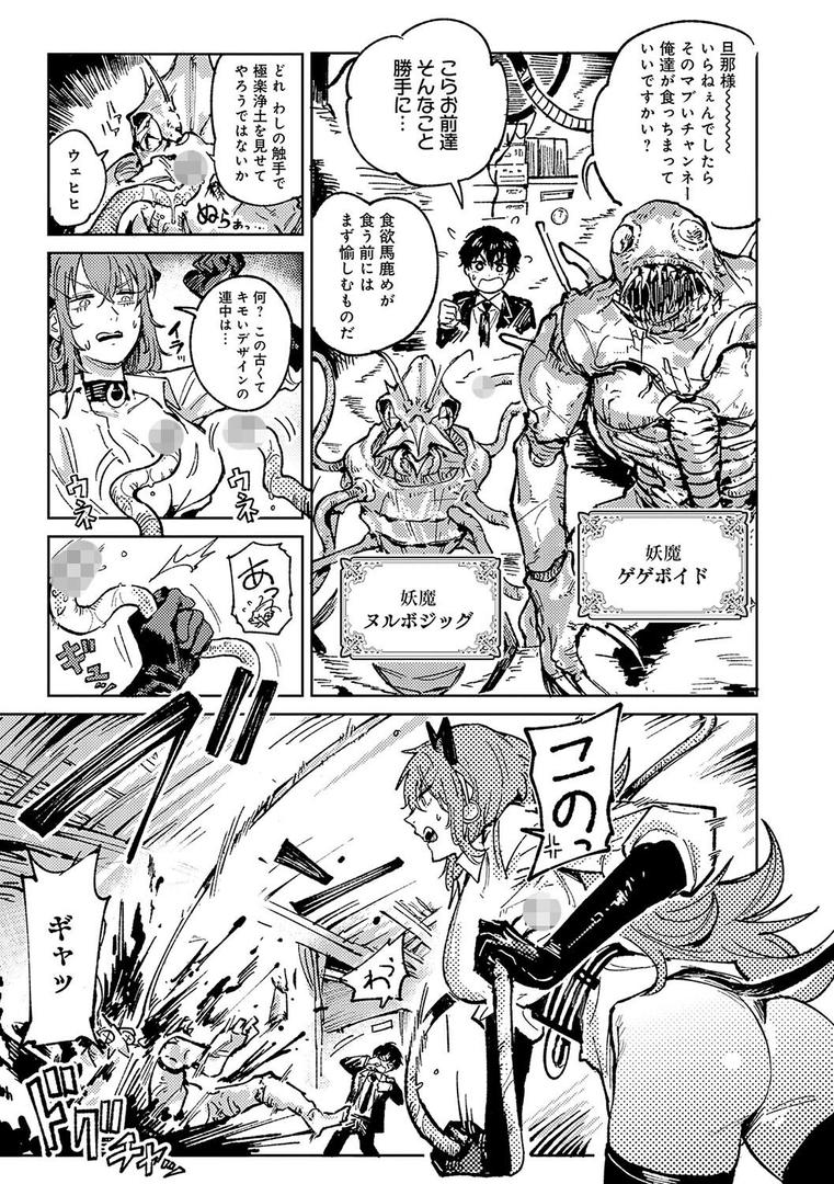 【エロ漫画】金烏玉兎恋歌【デジタル特装版】(腐蝕)【k568agotp07198】 【エロ漫画】金烏玉兎恋歌【デジタル特装版】(腐蝕)【k568agotp07198】