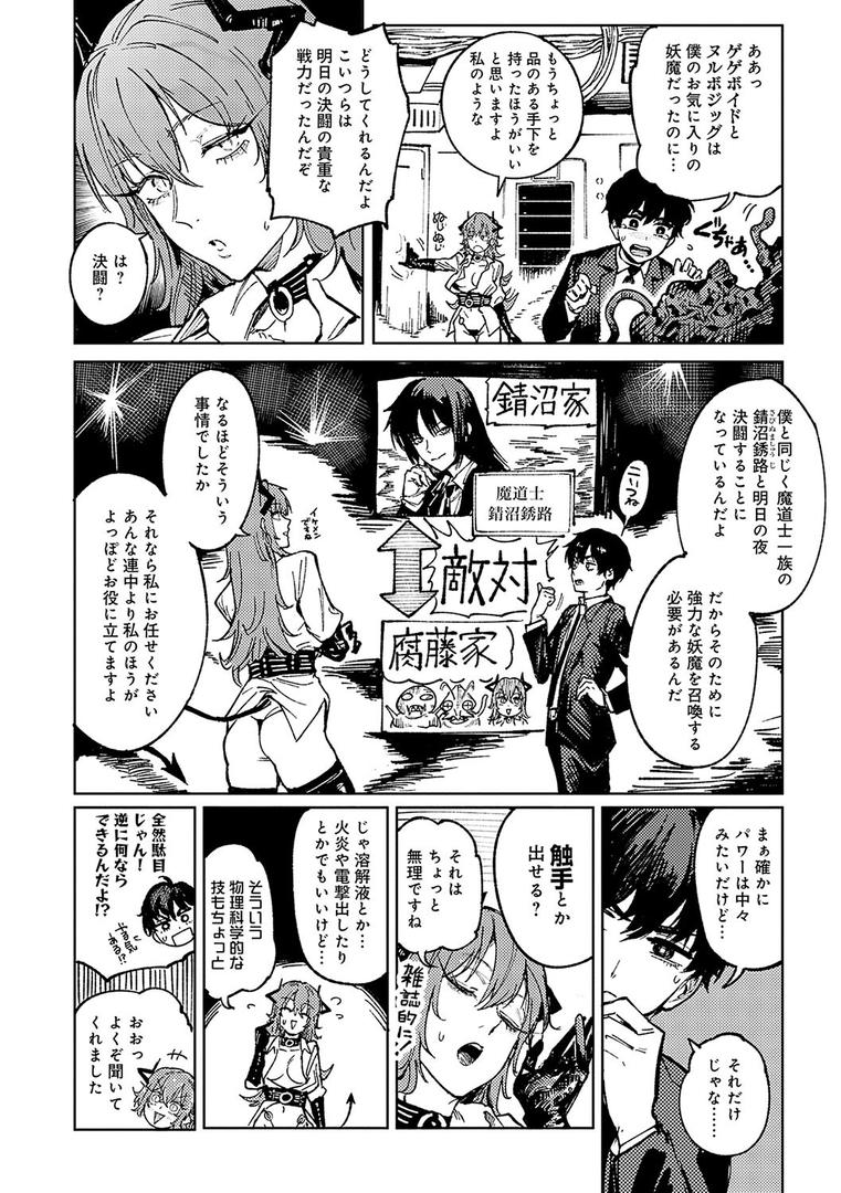 【エロ漫画】金烏玉兎恋歌【デジタル特装版】(腐蝕)【k568agotp07198】 【エロ漫画】金烏玉兎恋歌【デジタル特装版】(腐蝕)【k568agotp07198】
