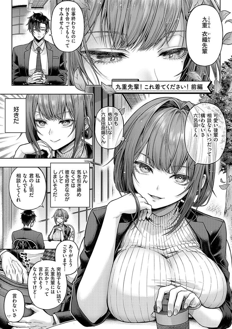 【エロ漫画】デコ×デコ【デジタル特装版】(メツブシ)【k568agotp07199】 【エロ漫画】デコ×デコ【デジタル特装版】(メツブシ)【k568agotp07199】