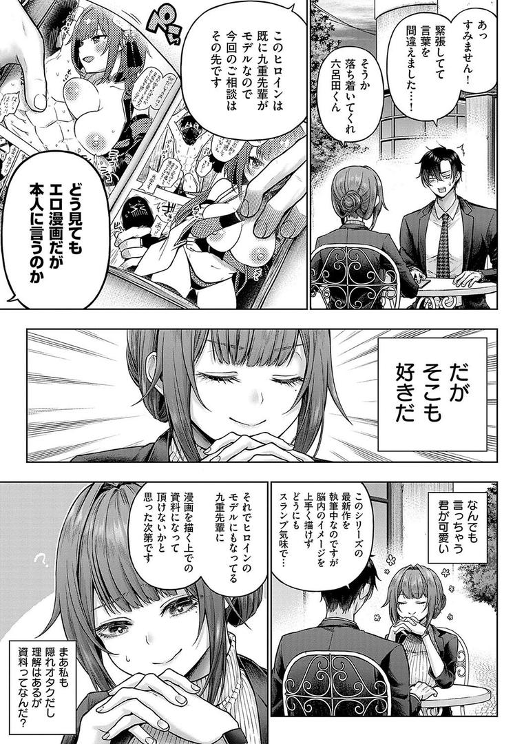【エロ漫画】デコ×デコ【デジタル特装版】(メツブシ)【k568agotp07199】 【エロ漫画】デコ×デコ【デジタル特装版】(メツブシ)【k568agotp07199】