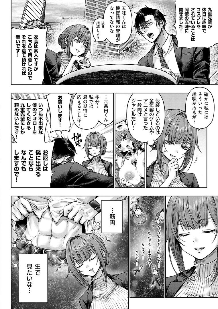 【エロ漫画】デコ×デコ【デジタル特装版】(メツブシ)【k568agotp07199】 【エロ漫画】デコ×デコ【デジタル特装版】(メツブシ)【k568agotp07199】