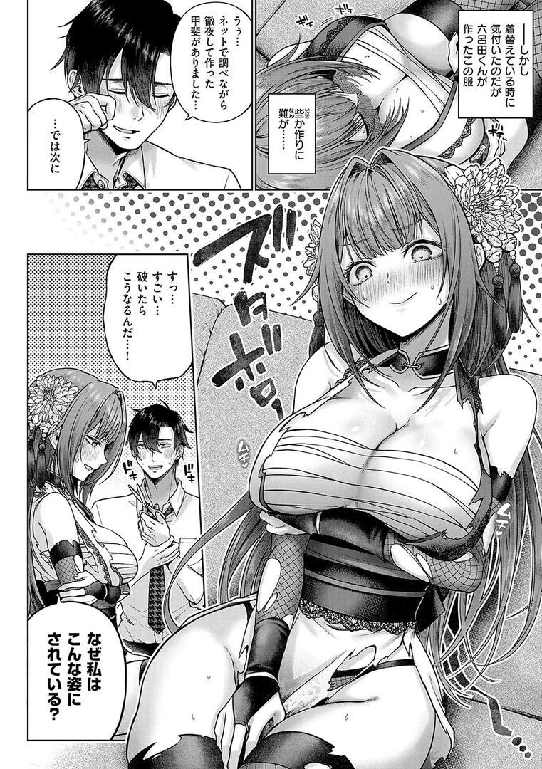 【エロ漫画】デコ×デコ【デジタル特装版】(メツブシ)【k568agotp07199】 【エロ漫画】デコ×デコ【デジタル特装版】(メツブシ)【k568agotp07199】