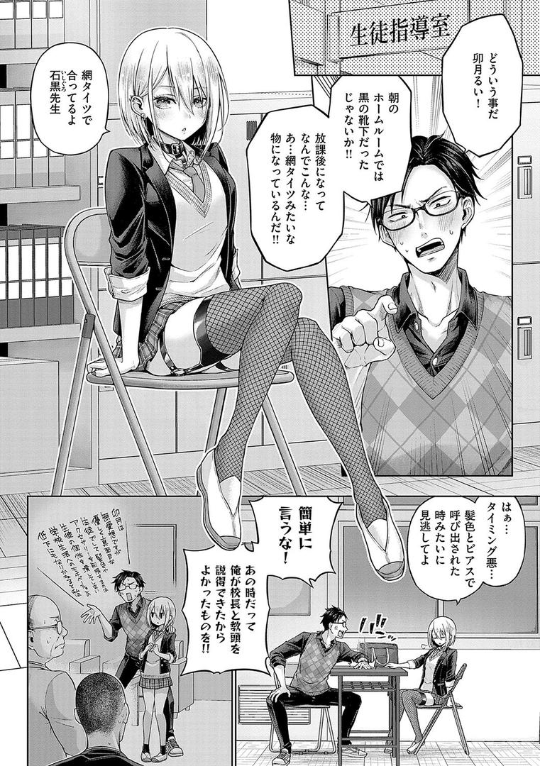 【エロ漫画】デコ×デコ【デジタル特装版】(メツブシ)【k568agotp07199】 【エロ漫画】デコ×デコ【デジタル特装版】(メツブシ)【k568agotp07199】