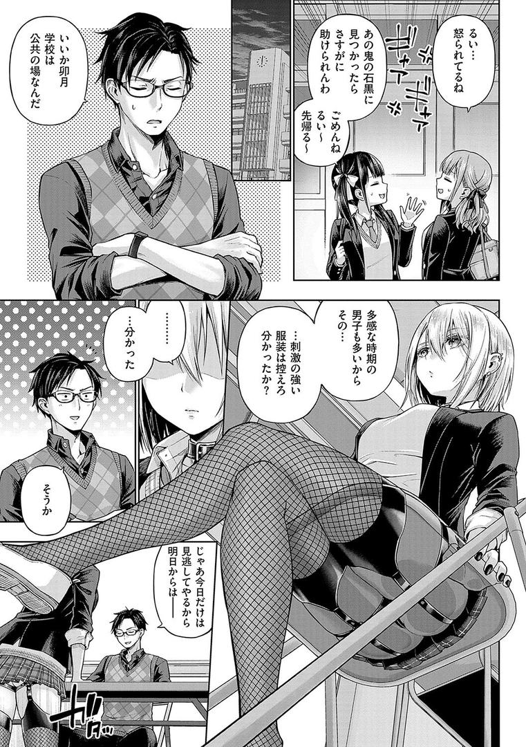 【エロ漫画】デコ×デコ【デジタル特装版】(メツブシ)【k568agotp07199】 【エロ漫画】デコ×デコ【デジタル特装版】(メツブシ)【k568agotp07199】