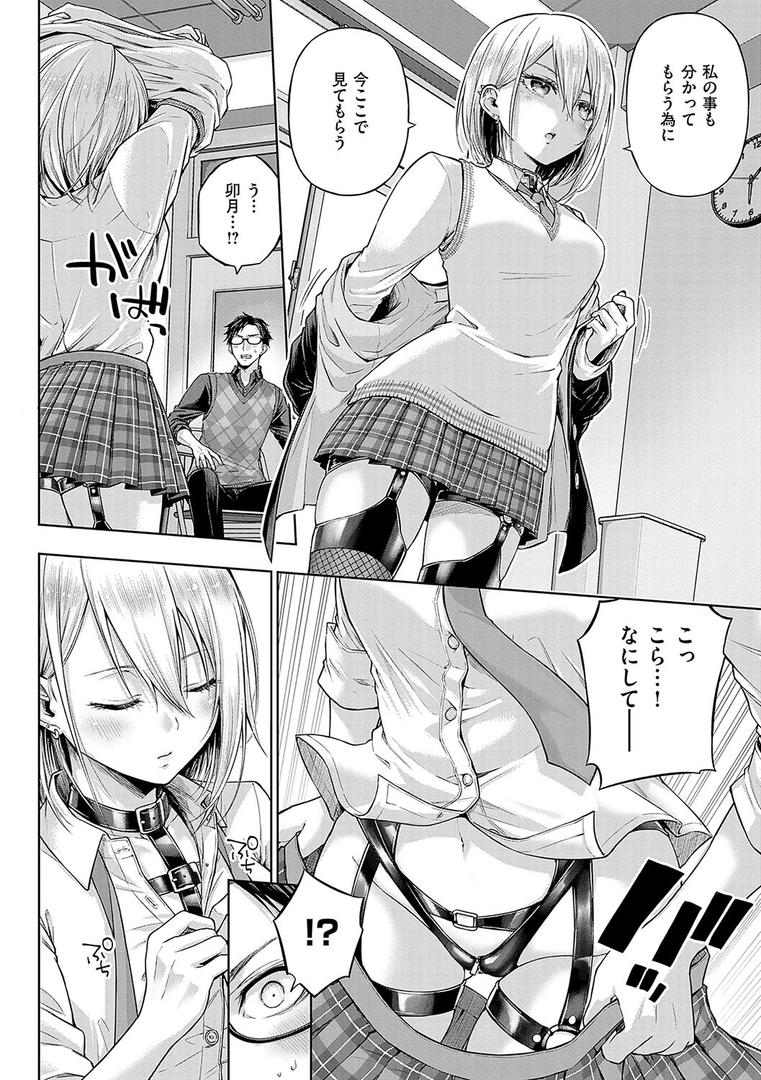 【エロ漫画】デコ×デコ【デジタル特装版】(メツブシ)【k568agotp07199】 【エロ漫画】デコ×デコ【デジタル特装版】(メツブシ)【k568agotp07199】