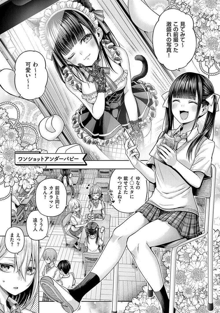 【エロ漫画】デコ×デコ【デジタル特装版】(メツブシ)【k568agotp07199】 【エロ漫画】デコ×デコ【デジタル特装版】(メツブシ)【k568agotp07199】