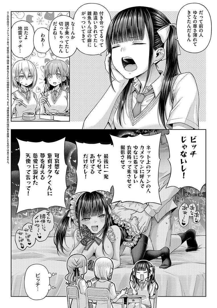 【エロ漫画】デコ×デコ【デジタル特装版】(メツブシ)【k568agotp07199】 【エロ漫画】デコ×デコ【デジタル特装版】(メツブシ)【k568agotp07199】