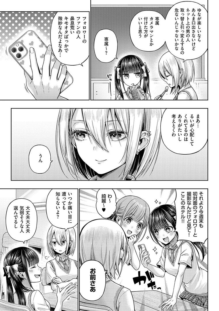 【エロ漫画】デコ×デコ【デジタル特装版】(メツブシ)【k568agotp07199】 【エロ漫画】デコ×デコ【デジタル特装版】(メツブシ)【k568agotp07199】