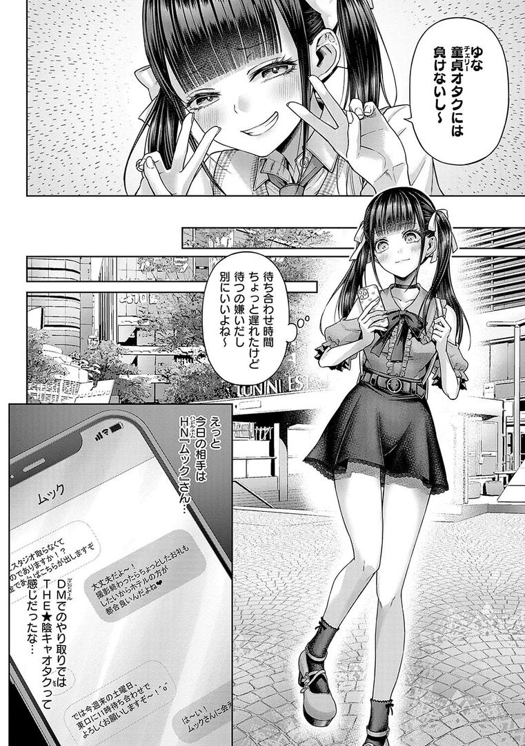 【エロ漫画】デコ×デコ【デジタル特装版】(メツブシ)【k568agotp07199】 【エロ漫画】デコ×デコ【デジタル特装版】(メツブシ)【k568agotp07199】