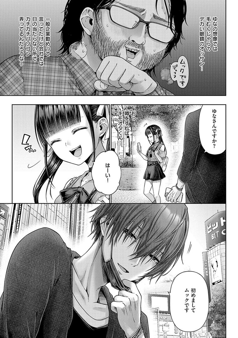 【エロ漫画】デコ×デコ【デジタル特装版】(メツブシ)【k568agotp07199】 【エロ漫画】デコ×デコ【デジタル特装版】(メツブシ)【k568agotp07199】