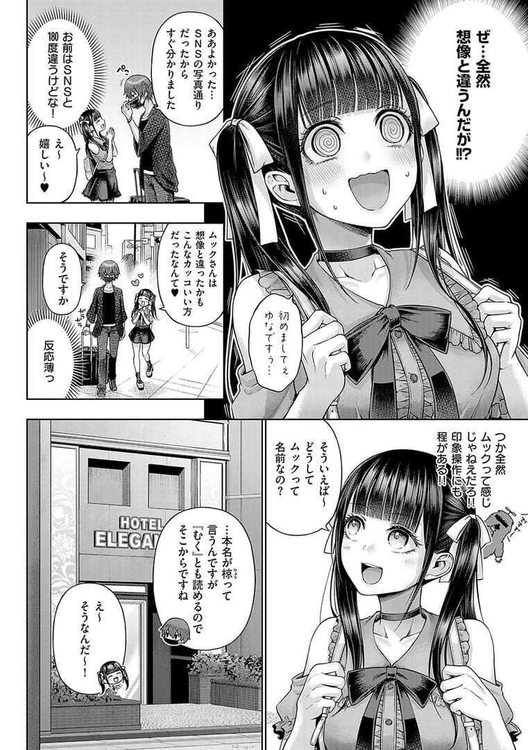 【エロ漫画】デコ×デコ【デジタル特装版】(メツブシ)【k568agotp07199】 【エロ漫画】デコ×デコ【デジタル特装版】(メツブシ)【k568agotp07199】
