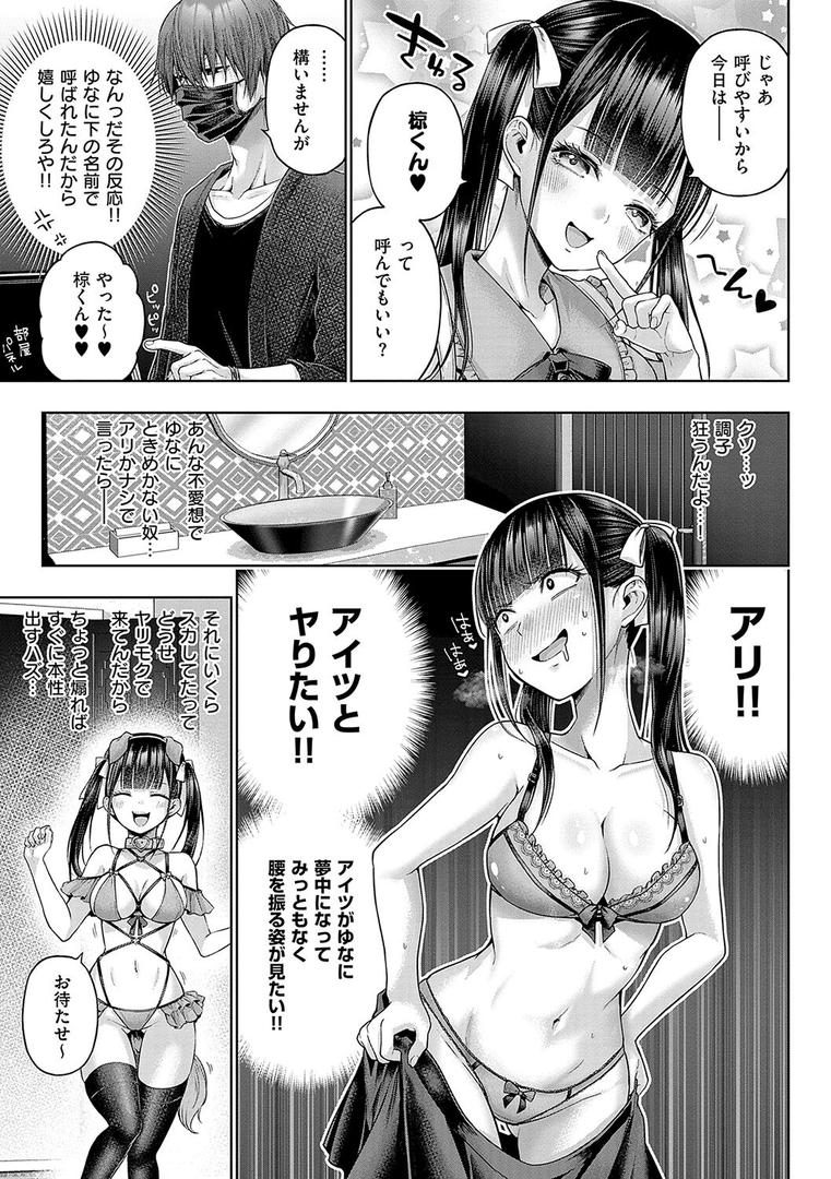 【エロ漫画】デコ×デコ【デジタル特装版】(メツブシ)【k568agotp07199】 【エロ漫画】デコ×デコ【デジタル特装版】(メツブシ)【k568agotp07199】