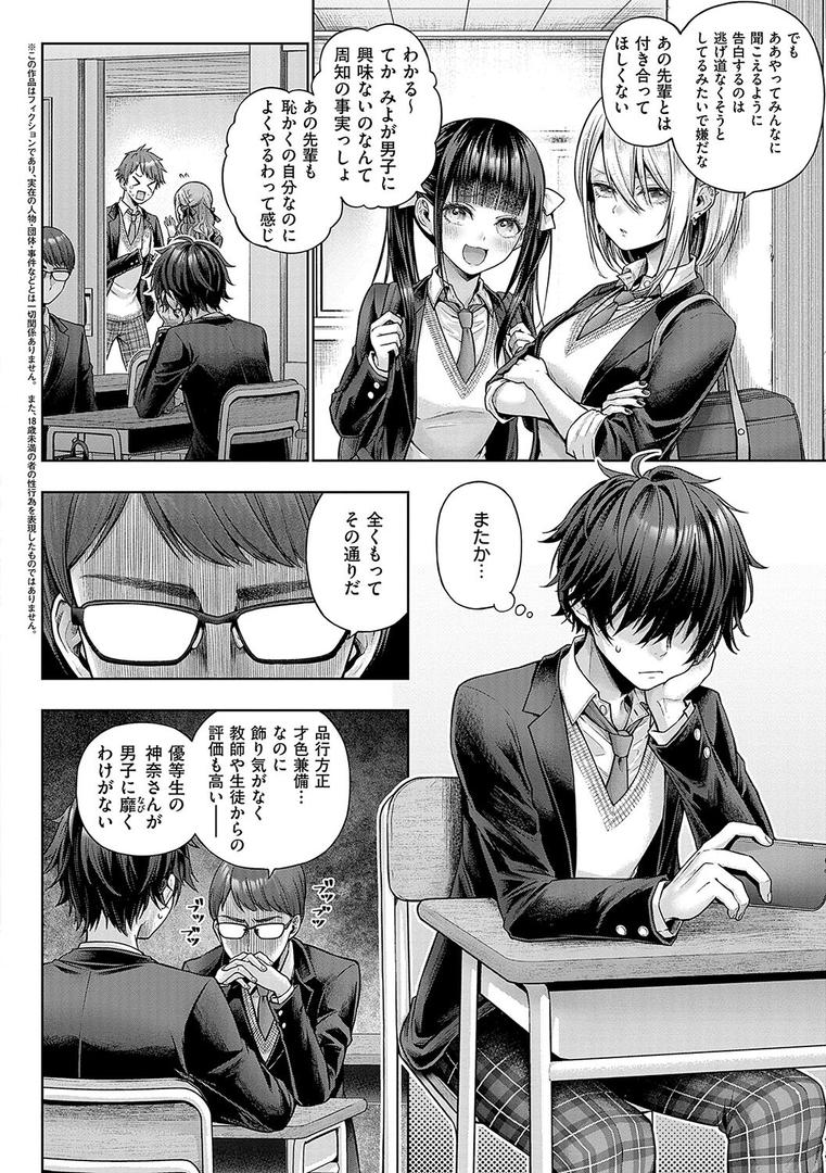 【エロ漫画】デコ×デコ【デジタル特装版】(メツブシ)【k568agotp07199】 【エロ漫画】デコ×デコ【デジタル特装版】(メツブシ)【k568agotp07199】