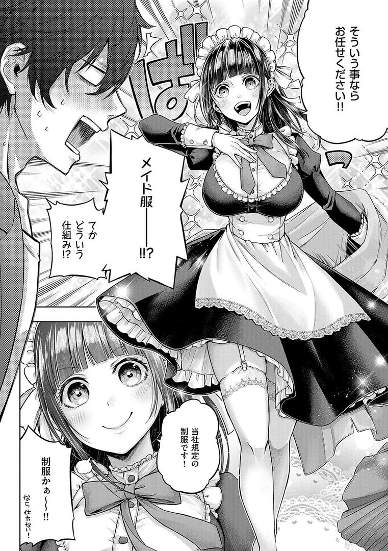 【エロ漫画】デコ×デコ【デジタル特装版】(メツブシ)【k568agotp07199】 【エロ漫画】デコ×デコ【デジタル特装版】(メツブシ)【k568agotp07199】