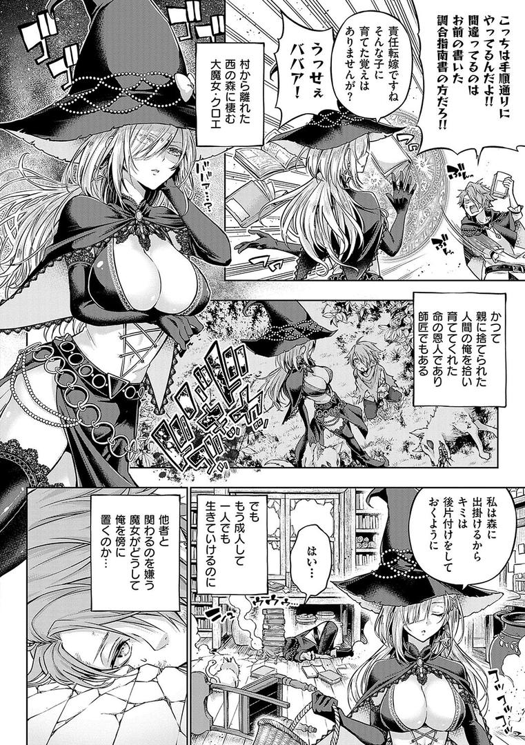 【エロ漫画】デコ×デコ【デジタル特装版】(メツブシ)【k568agotp07199】 【エロ漫画】デコ×デコ【デジタル特装版】(メツブシ)【k568agotp07199】
