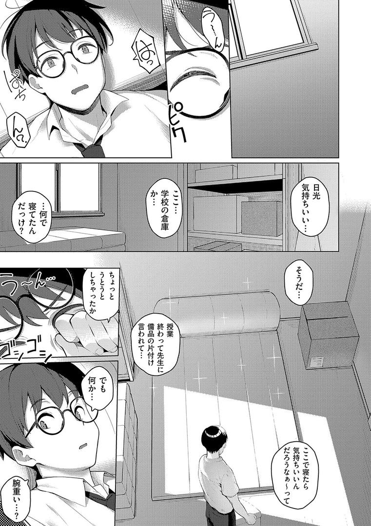 【エロ漫画】マジメと不真面目（栗原ケンシロウ）【k568agotp07241】