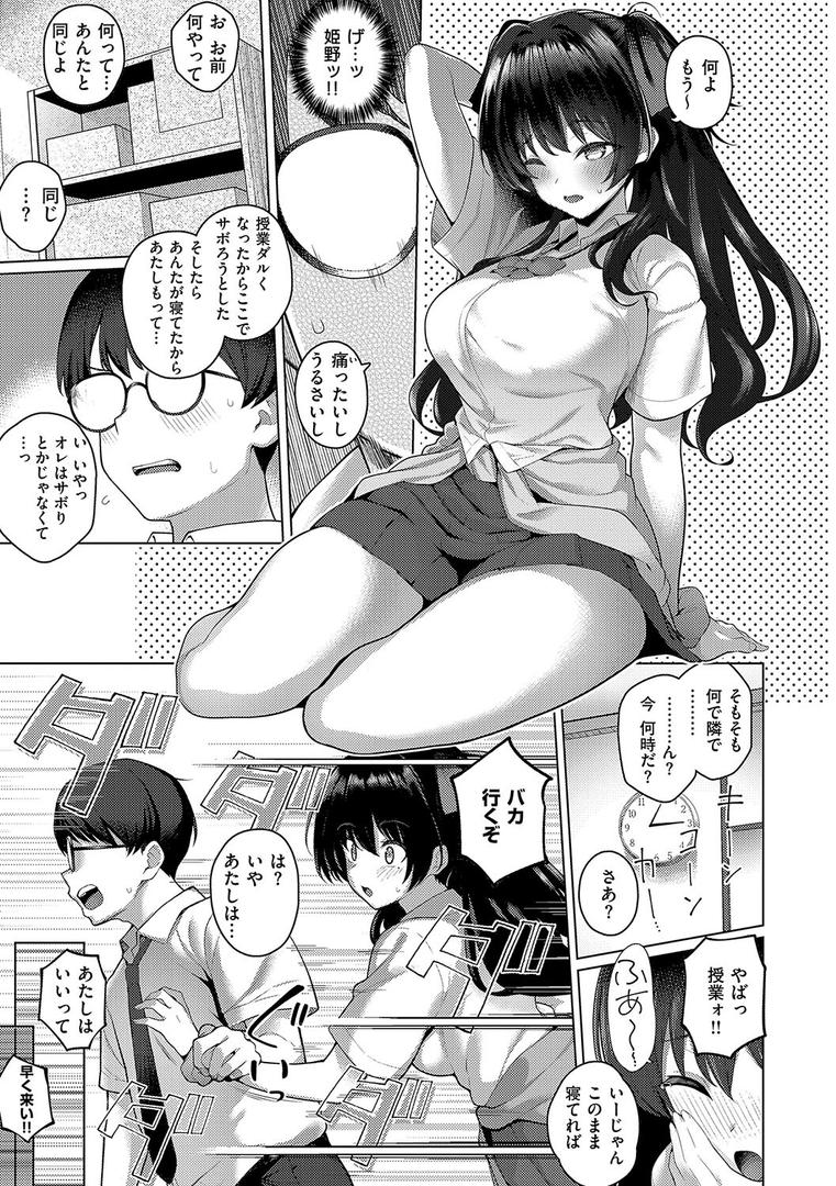 【エロ漫画】マジメと不真面目（栗原ケンシロウ）【k568agotp07241】