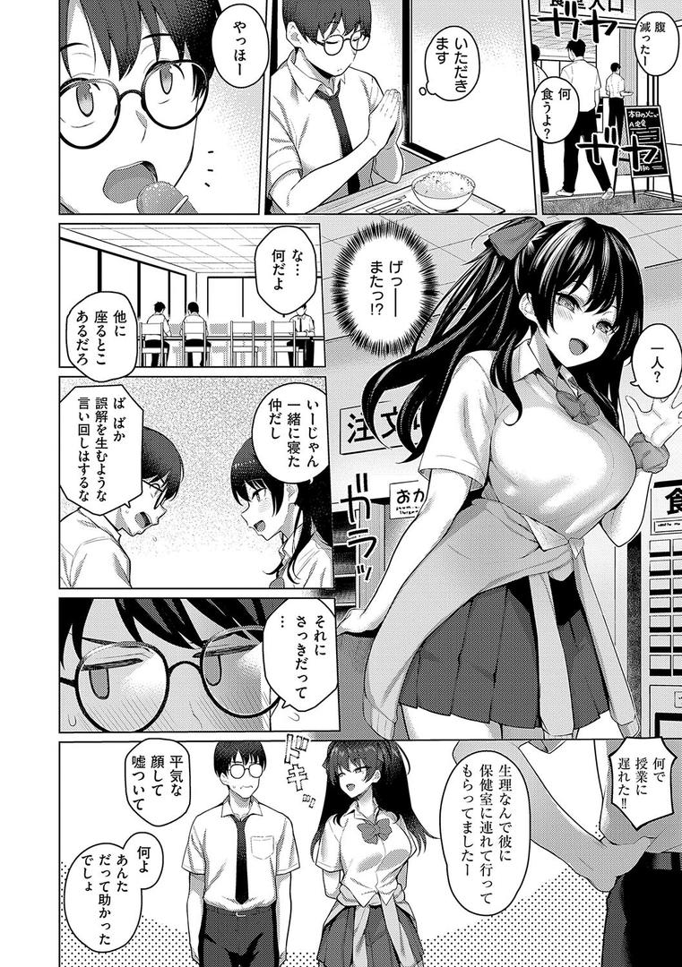 【エロ漫画】マジメと不真面目（栗原ケンシロウ）【k568agotp07241】