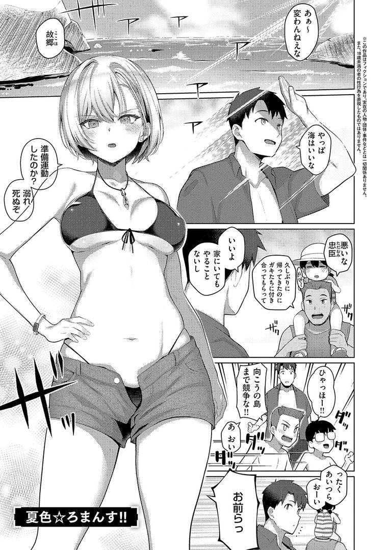 【エロ漫画】マジメと不真面目（栗原ケンシロウ）【k568agotp07241】
