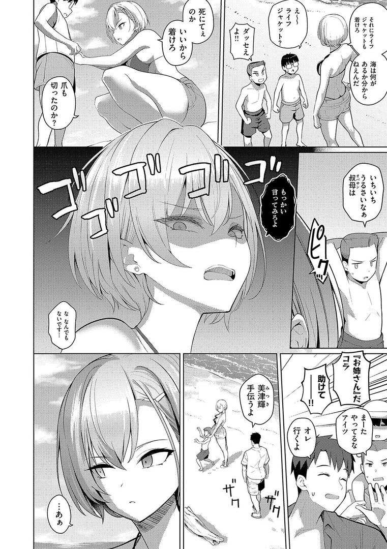 【エロ漫画】マジメと不真面目（栗原ケンシロウ）【k568agotp07241】