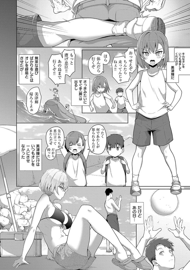 【エロ漫画】マジメと不真面目（栗原ケンシロウ）【k568agotp07241】