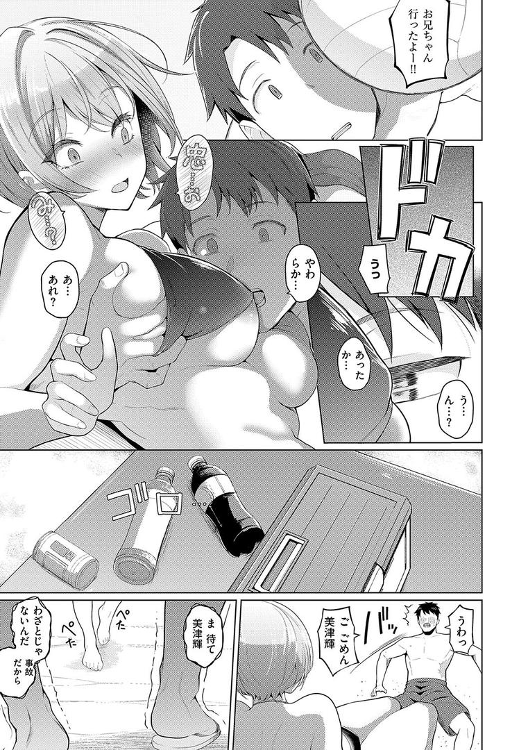 【エロ漫画】マジメと不真面目（栗原ケンシロウ）【k568agotp07241】