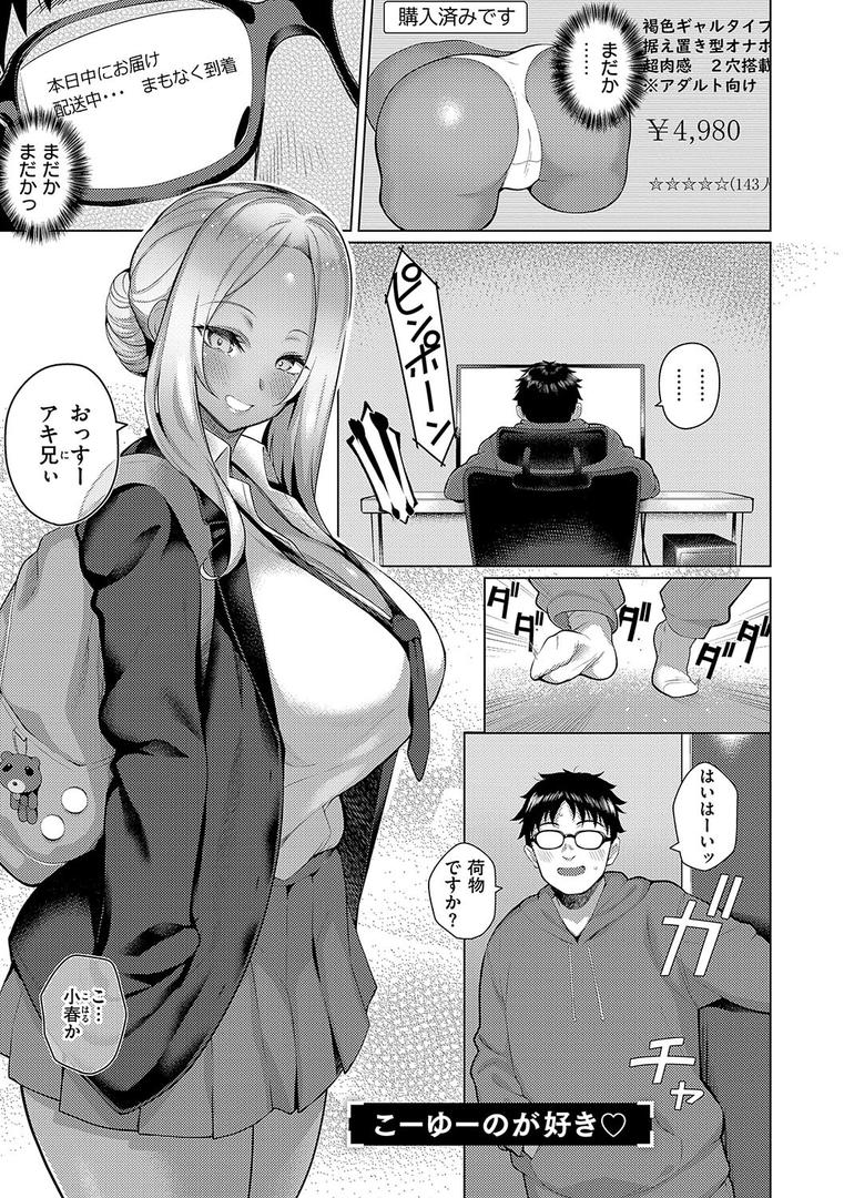 【エロ漫画】マジメと不真面目（栗原ケンシロウ）【k568agotp07241】