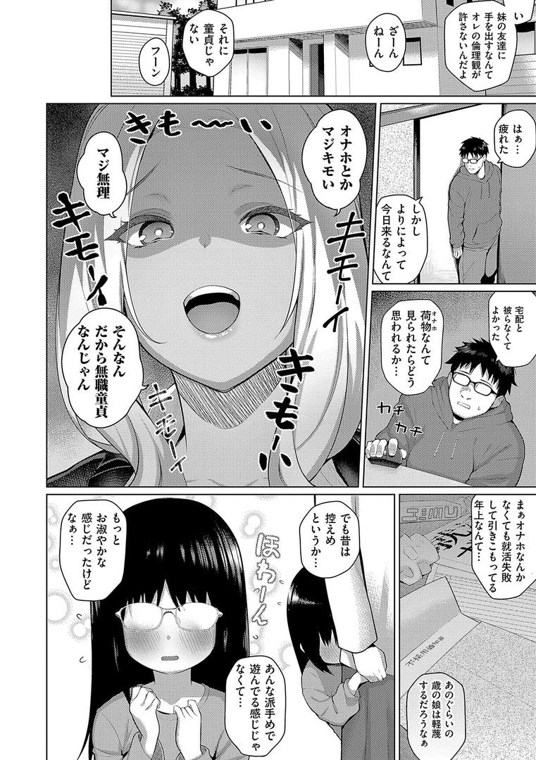 【エロ漫画】マジメと不真面目（栗原ケンシロウ）【k568agotp07241】