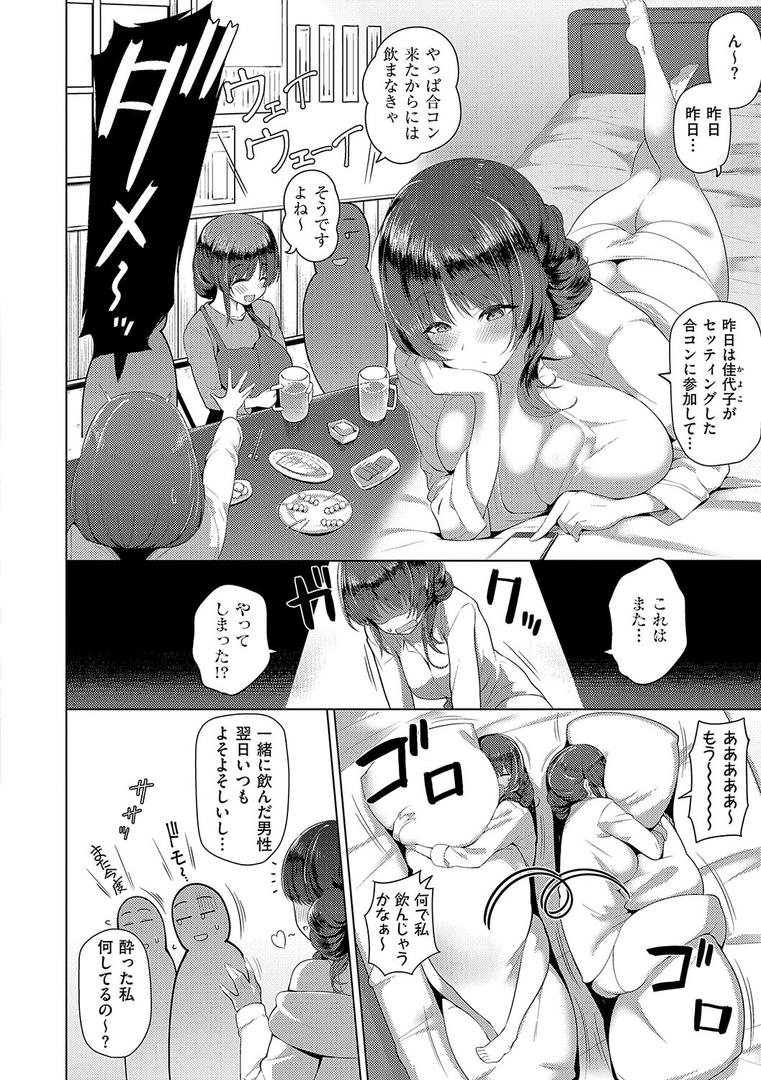 【エロ漫画】マジメと不真面目（栗原ケンシロウ）【k568agotp07241】