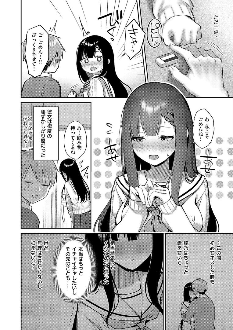 【エロ漫画】嘘と本音の交差点（ぽんたろ）【k568agotp07247】