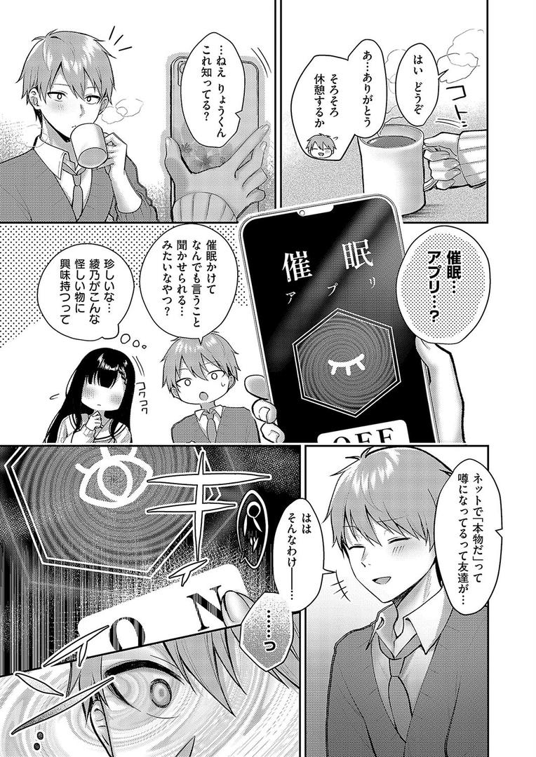 【エロ漫画】嘘と本音の交差点（ぽんたろ）【k568agotp07247】