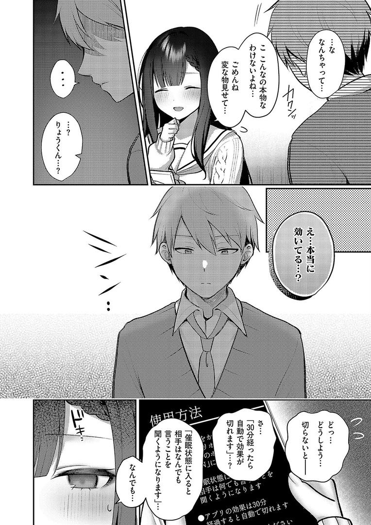 【エロ漫画】嘘と本音の交差点（ぽんたろ）【k568agotp07247】