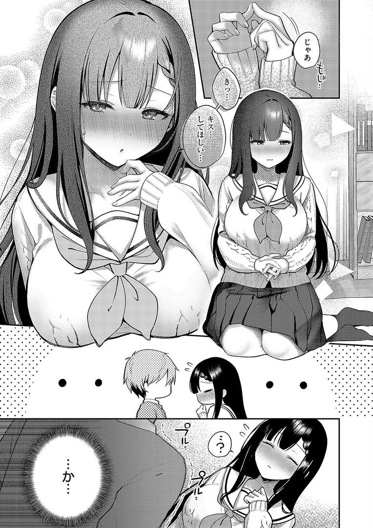 【エロ漫画】嘘と本音の交差点（ぽんたろ）【k568agotp07247】