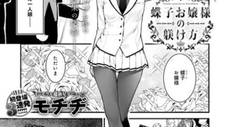 【エロ漫画】悪魔の花嫁（Croriin）【b915awnmg02792】