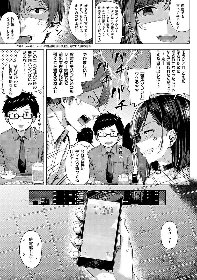 【エロ漫画】恋のガンファイト【デジタル特装版】(ナポ)【k568agotp07296】 【エロ漫画】恋のガンファイト【デジタル特装版】(ナポ)【k568agotp07296】