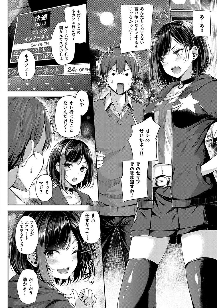 【エロ漫画】恋のガンファイト【デジタル特装版】(ナポ)【k568agotp07296】 【エロ漫画】恋のガンファイト【デジタル特装版】(ナポ)【k568agotp07296】