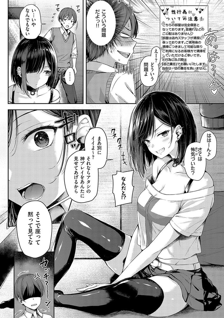 【エロ漫画】恋のガンファイト【デジタル特装版】(ナポ)【k568agotp07296】 【エロ漫画】恋のガンファイト【デジタル特装版】(ナポ)【k568agotp07296】