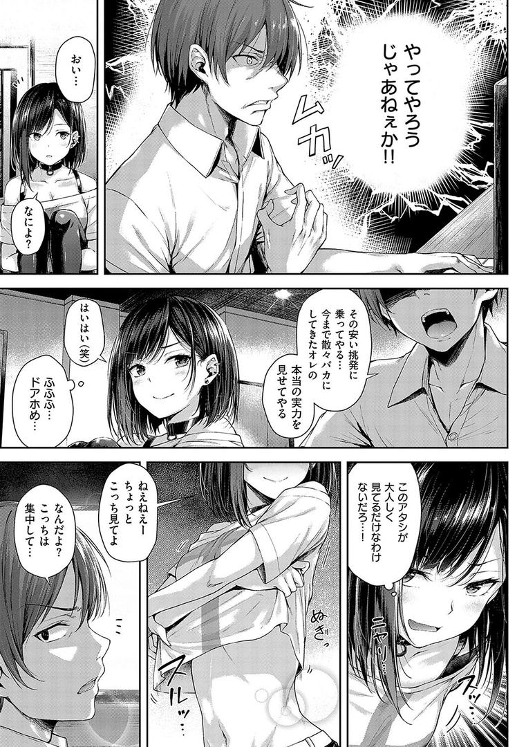 【エロ漫画】恋のガンファイト【デジタル特装版】(ナポ)【k568agotp07296】 【エロ漫画】恋のガンファイト【デジタル特装版】(ナポ)【k568agotp07296】