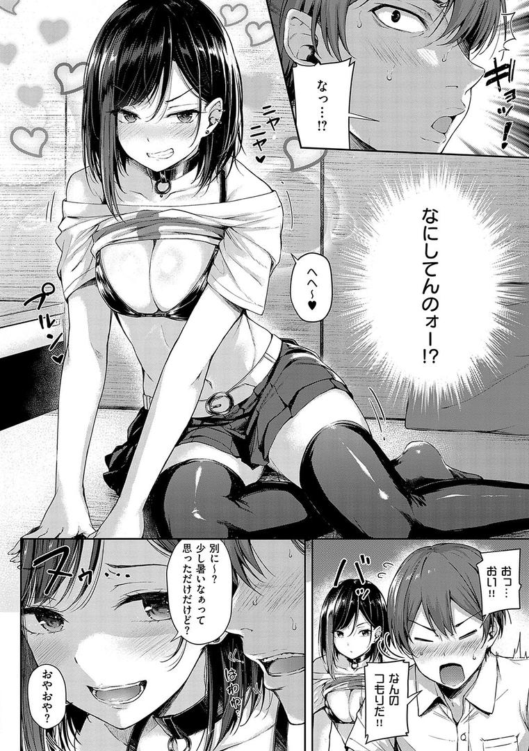 【エロ漫画】恋のガンファイト【デジタル特装版】(ナポ)【k568agotp07296】 【エロ漫画】恋のガンファイト【デジタル特装版】(ナポ)【k568agotp07296】
