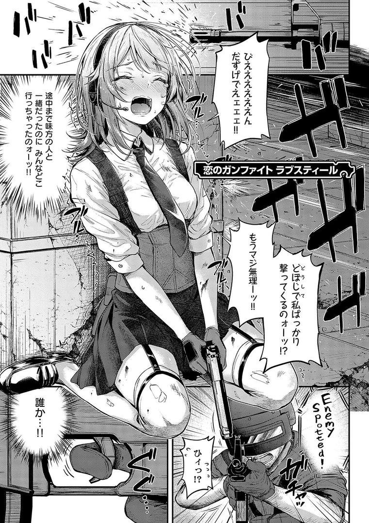 【エロ漫画】恋のガンファイト【デジタル特装版】(ナポ)【k568agotp07296】 【エロ漫画】恋のガンファイト【デジタル特装版】(ナポ)【k568agotp07296】
